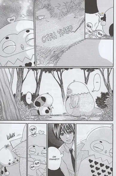 Счастливый Попоти. Том 1. Манга - фото 5