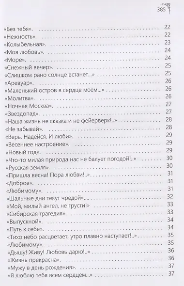 Душа поэта России - фото 4