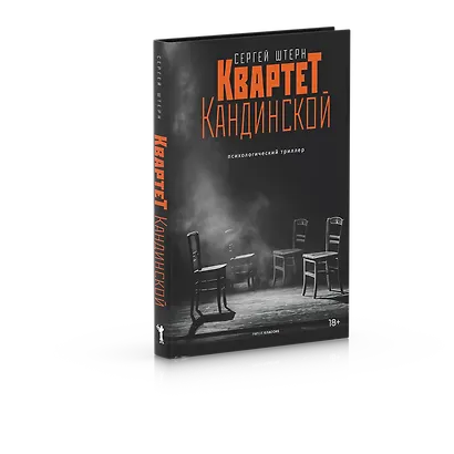 Квартет Кандинской - фото 2