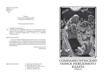 Реаниматор - фото 8