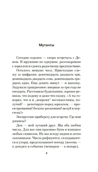 До встречи на Сириусе - фото 9