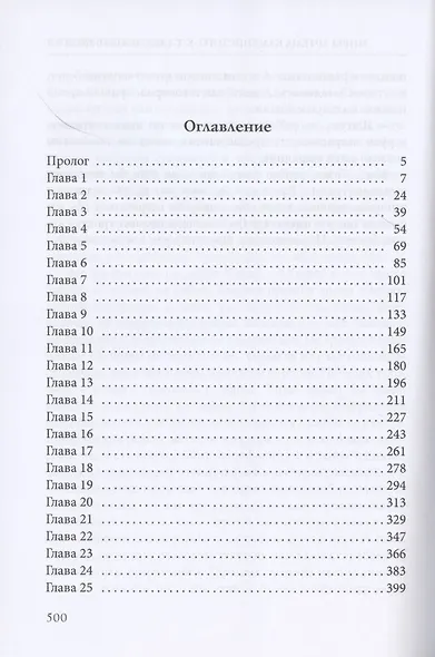 Миры Артема Каменистого. S-T-I-K-S. Шатун. Книга 3 - фото 2