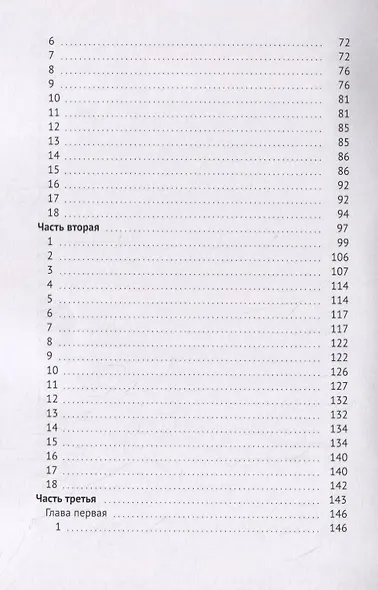 Юдоль обитателя - фото 5