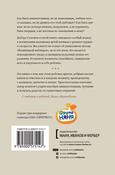 Малышу виднее - фото 2