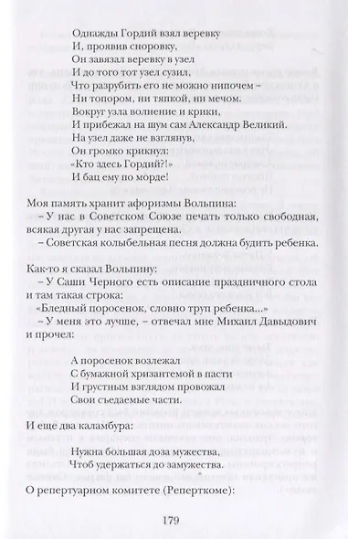 Узелки на память (Ардов) - фото 4