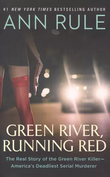 Green River, Running Red: The Real Story of the Green River Killer - America`s Deadliest Serial Murderer - фото 1