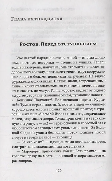 Черный чемоданчик Егора Лисицы - фото 3