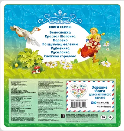 Гуси-лебеди - фото 2