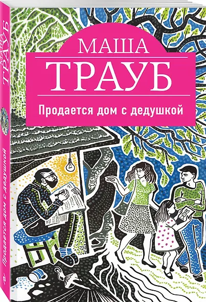 Продается дом с дедушкой - фото 3