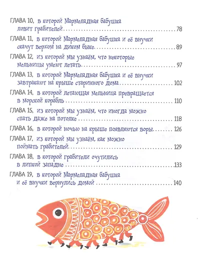 Мармеладная бабушка - фото 3