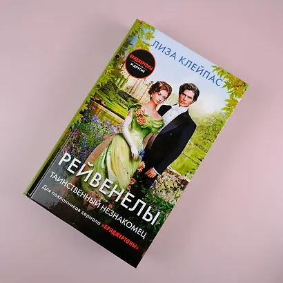 Таинственный незнакомец - фото 6