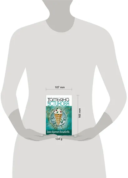 Закон обратного волшебства - фото 5