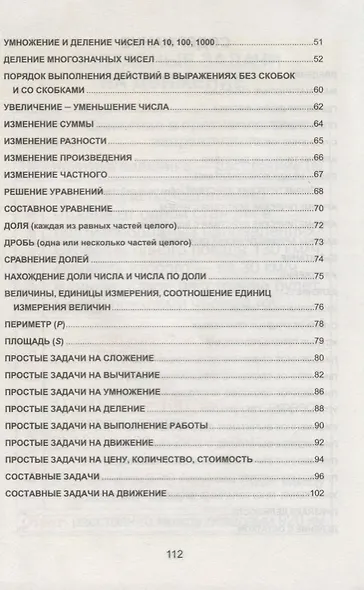 Математика - фото 3