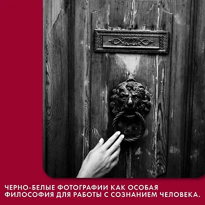 Любовь. Книга о главной способности человека + колода метафорических карт - фото 8