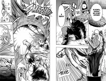 Моя геройская академия. Книга 1 - фото 11