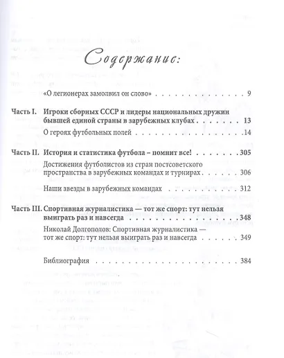 Наш легион. Книга вторая - фото 3