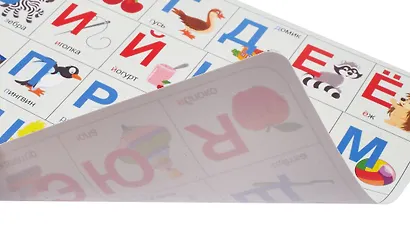 Покрытие на стол А3 "Азбука" - фото 3