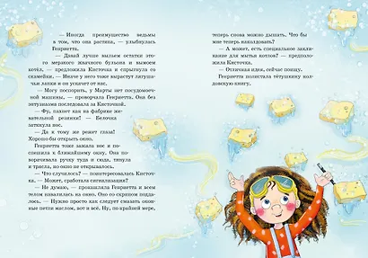 Как стать невидимкой? - фото 8