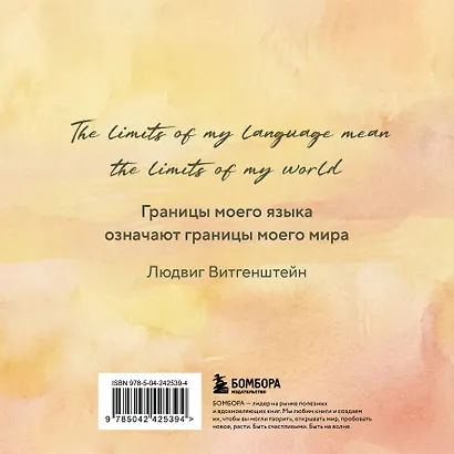 Словарь для записи английских слов (15х15 см) (Цветочное поле) - фото 2