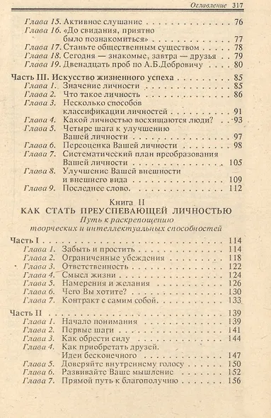 Как найти себя и начать жить - фото 3