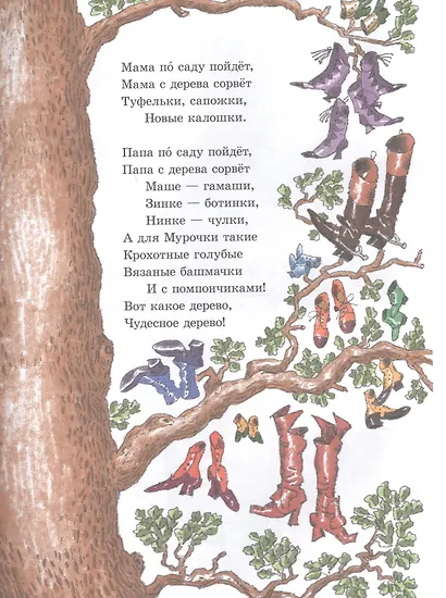 Сказки - фото 3