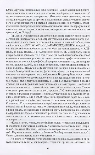 Сизифов мост над рекой Времени. Лабиринты культуры в зеркале русской истории. Эссе, мемуары, философская лирика - фото 14