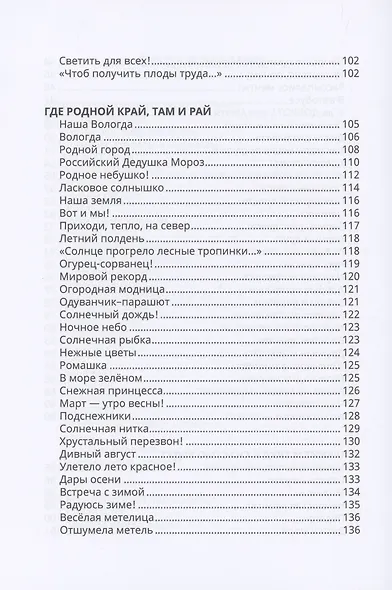 Родное небушко - фото 4