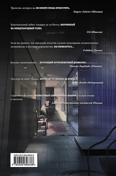 Сеть [Buzz] - фото 2