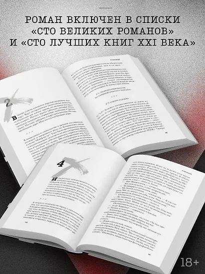 Стирание - фото 5