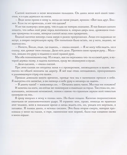 Остров сокровищ - фото 5
