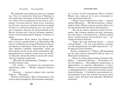 Бронзовый ключ - фото 8