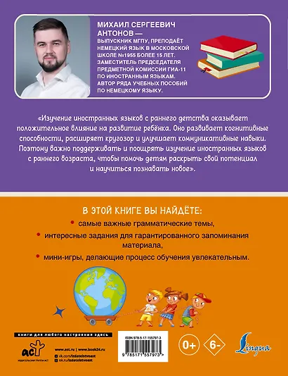 Немецкий язык. Визуальная грамматика для школьников - фото 2