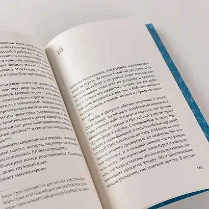 Царствие мне небесное - фото 13