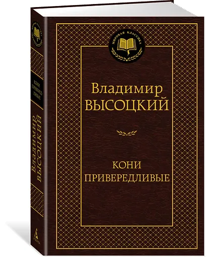Кони привередливые - фото 2