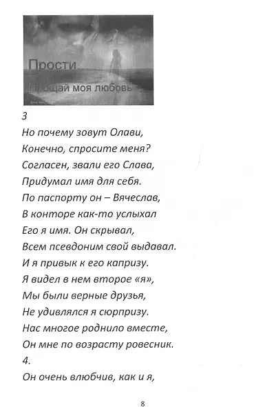 Олави: Туристическая романтика 70-х - фото 4