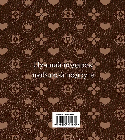 Подруге - фото 2