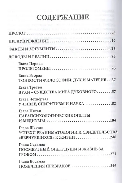 Философия Карденизма. Том I - фото 2