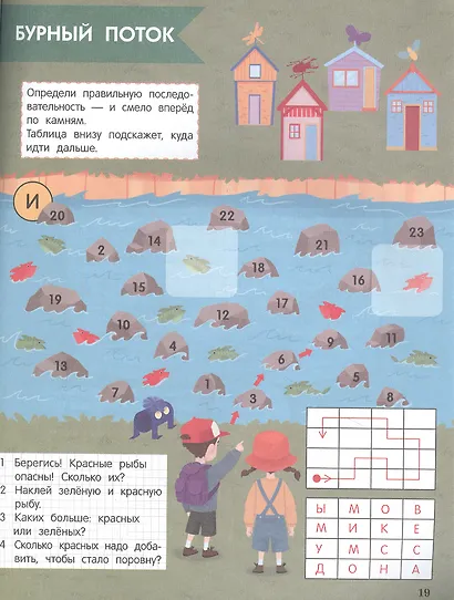 Спасение маленького беспилотника: обучающие квесты: 6-7 лет - фото 3
