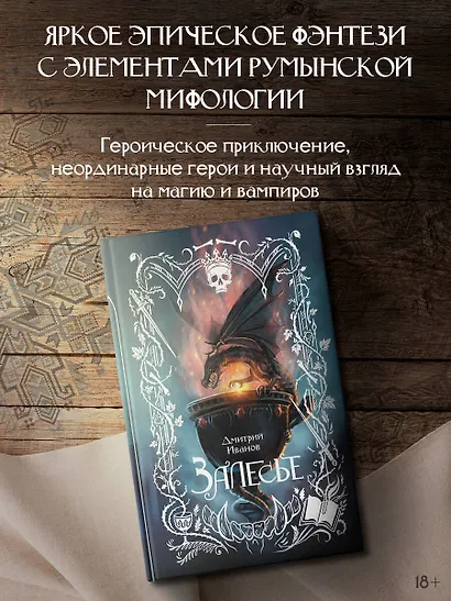 Залесье - фото 3