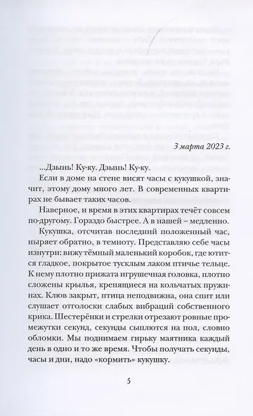 Белая обезьяна, чёрный экран - фото 2