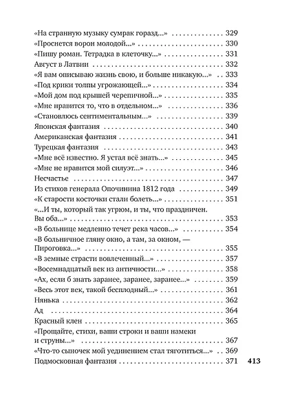 Часовые любви - фото 11