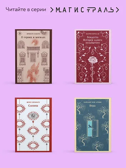 Мемуары Дьявола - фото 8