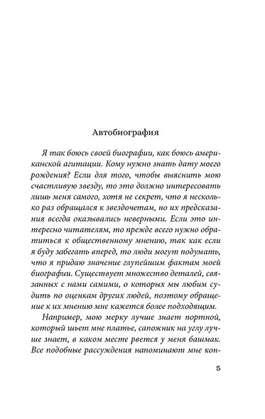 Слепая сова - фото 10