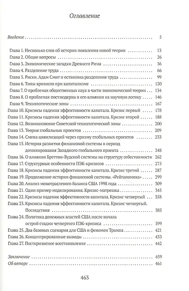 Воспоминания о будущем - фото 2