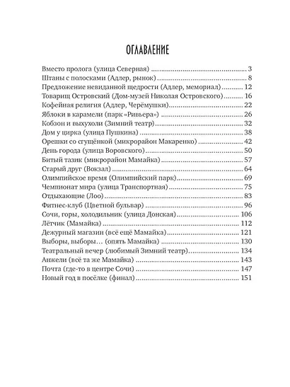 Юлии Волкодав (комплект из 2-х книг) - фото 3