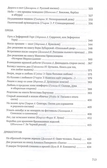 Внутри литпроцесса - фото 5