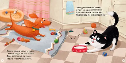 Загадки-рифмы. Стихи - фото 7