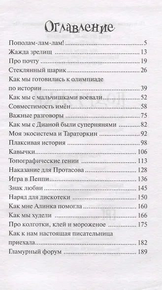 Подружки - фото 2