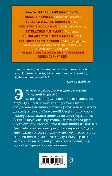 Хаос – это нормально (выпуск 1) - фото 2