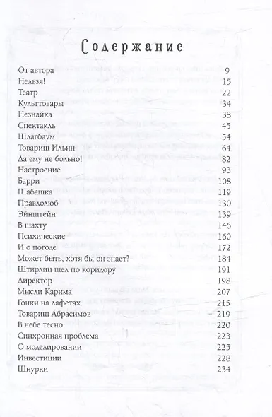 Поймать свет - фото 3